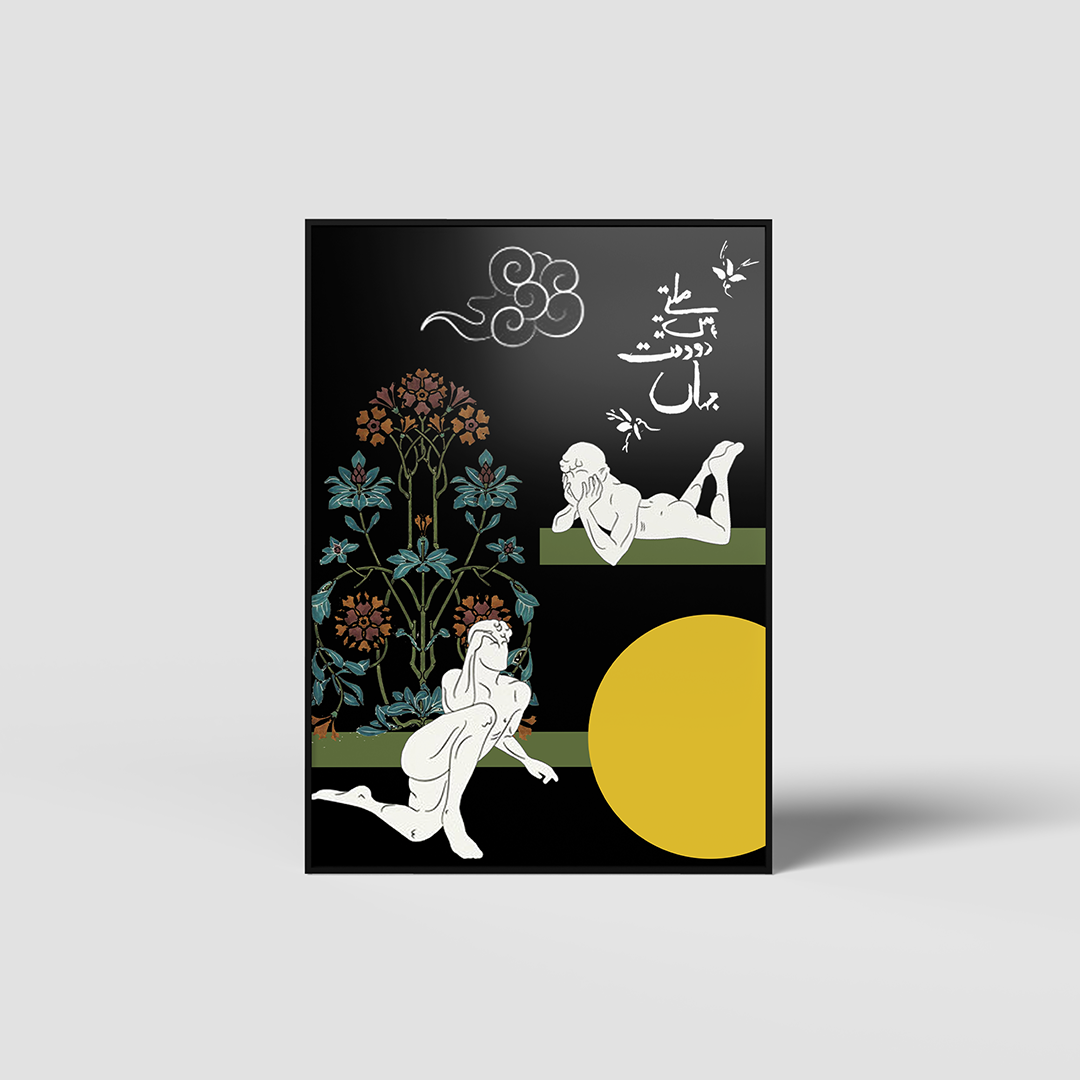 Miltay Hain Dou Waqt Jahan